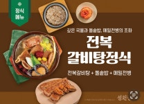 성원정