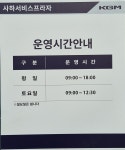 KG모빌리티 사하서비스프라자