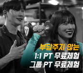 D gym PT 수내역점