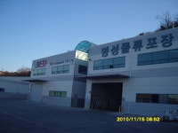 명성물류포장