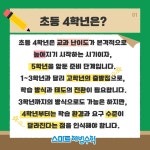 스마트해법수학 거제대동다숲점