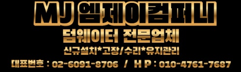 엠제이컴퍼니