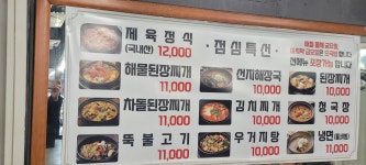 마포숯불갈비