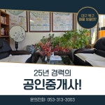 두산정문공인중개사사무소