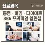 바르다한의원