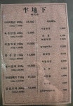 반지하 구미상모점