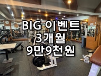 제이씨 휘트니스