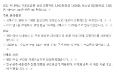 성환버스터미널