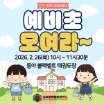 동아블랙벨트태권도