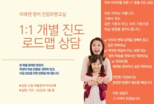 미래엔영어 진접부평초점