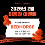박현경골프아카데미