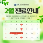 라임정신건강의학과의원