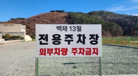 백제삼계탕13월덕동본점