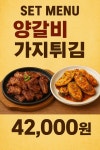 미성양꼬치&양갈비