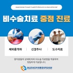 왕십리성모마취통증의학과의원