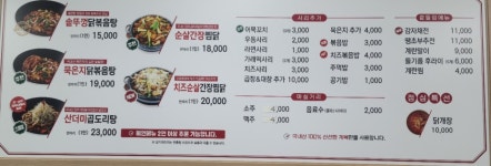 통큰솥뚜껑닭볶음탕 창원도계점