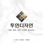 투인디자인