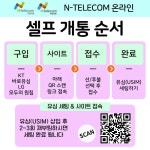 앤텔레콤웅이통신선불폰