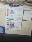 삼정식당