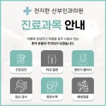 전지한산부인과의원