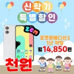 SK텔레콤 PS&M 연향로점