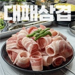 고기상회