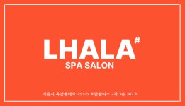 라라살롱 능평동점 | 라라샵스파살롱