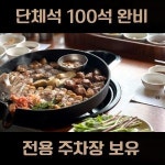 꽃돼지식당 경산점