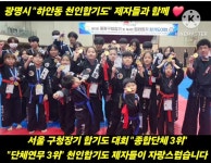 천인합기도.특공무술