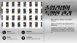 원트핏