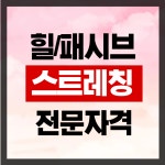 바디샵필라테스&PT 신정네거리점