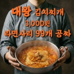 고인돌삼겹돌판구이 양산범어점