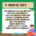 스마트해법수학 거제대동다숲점