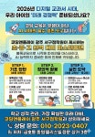 코딩앤플레이 광주서구점학원