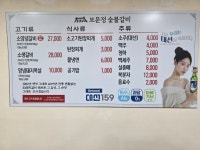 보문정숯불갈비