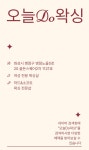 훼미리화장품(아리따움 병점점) | 오늘Do왁싱 병점점