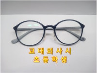 아이리스안경원
