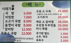 청시래기