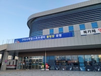 구미복합스포츠센터 볼링장