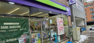 아이코스서비스센터 CU뉴대전관평