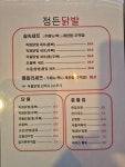 정든닭발 광명하안점