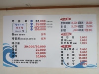 경미횟집