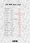 덕성원 이도점