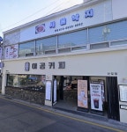 스테이휴 신길역점