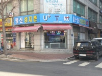 행신성지폰