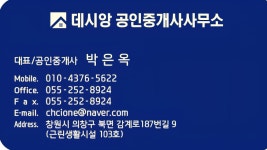 감계데시앙공인중개사사무소