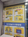 당구야놀자 분당야탑역점