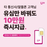 LG유플러스 장전3동 부산대역3번출구점