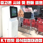 KT 엠에이치컴퍼니 시청점