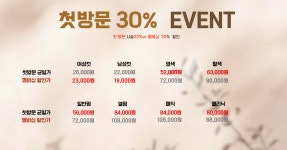 리안헤어 평택소사벌점